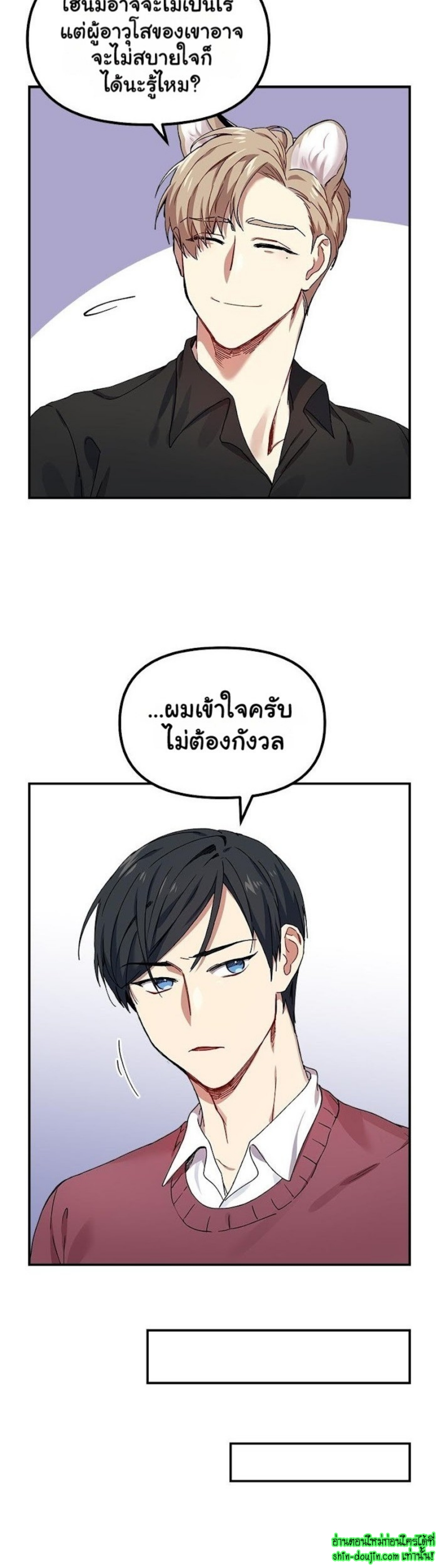 Tiger’s Wedding Day EP 2